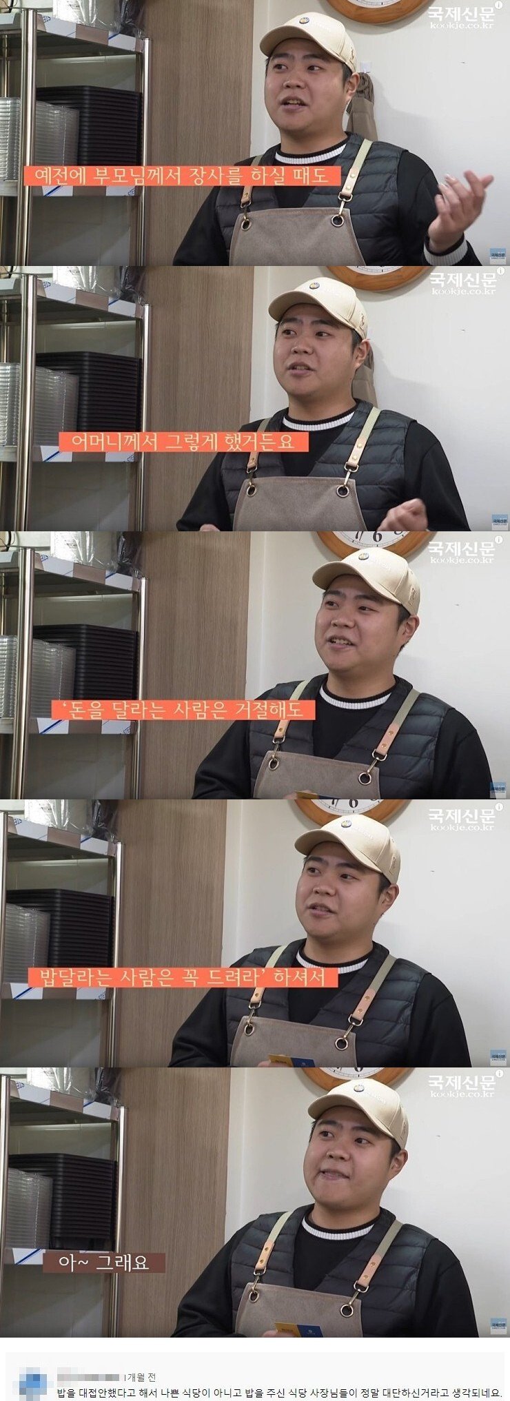 30대 남자가 부산에서 구걸을 한다면?