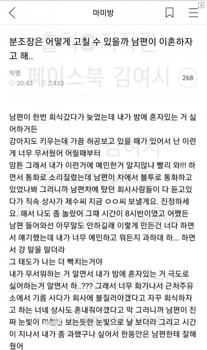 여시에서도 선 긋는 이혼위기녀⋯