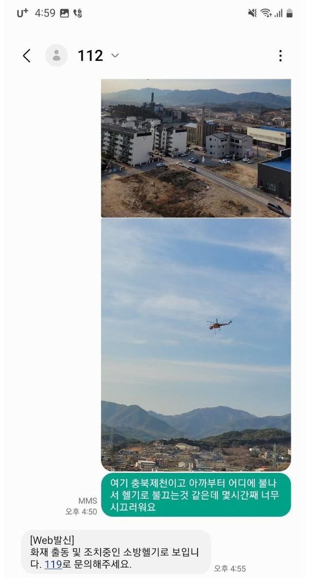 역대급 소음 신고