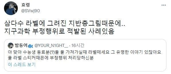 수능 부정행위 레전드