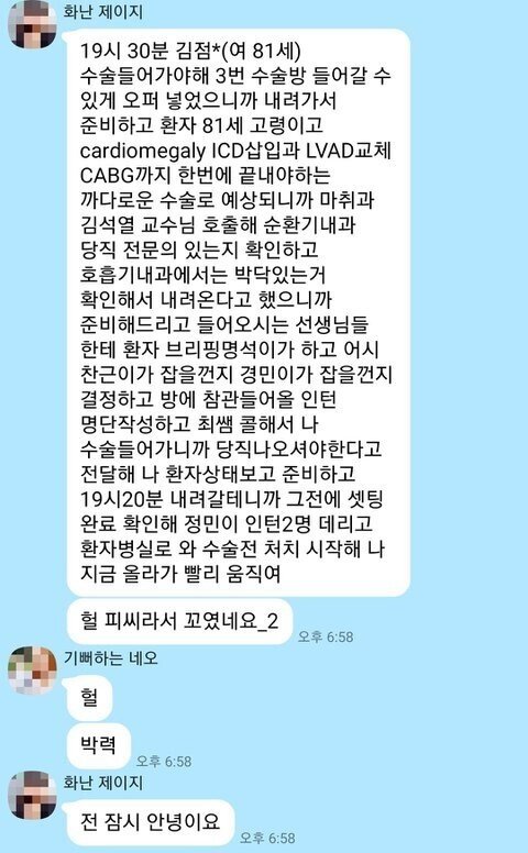 카톡 한번으로 댄스동호회 여성들을 홀린 사람