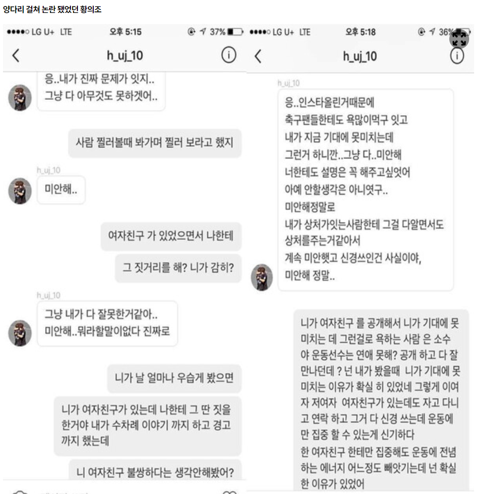 (역대급..) 영상 유출된 황의조 ㅈ된 이유..