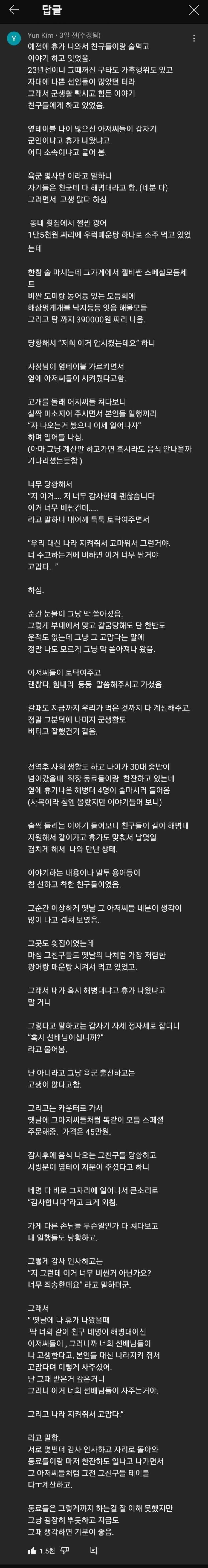 아저씨들 때문에 펑펑 울었습니다.