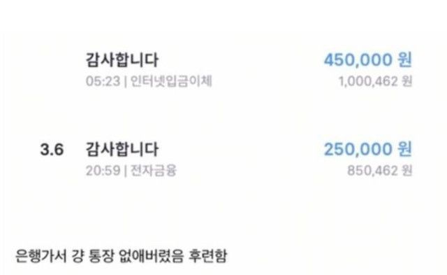 누가 내 통장에 계속 돈 보내줌