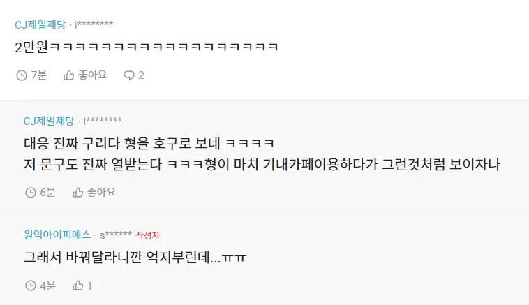 실시간 화제글 1위인 제주항공 논란 ㄷㄷ