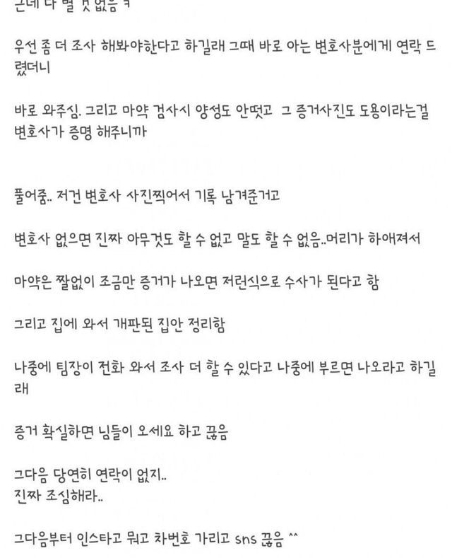 배달 기다리다 은 팔찌 차고 MA약 조사 받은 썰