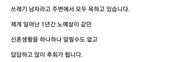 시각장애인 아내와 이혼하고 싶은 이유..ㄷㄷ