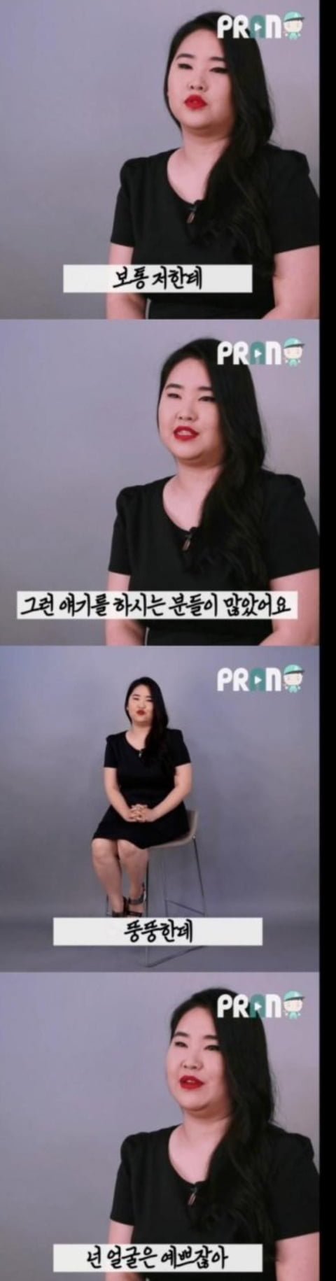 뚱뚱해도 얼굴은 예쁘다는 소리듣는 여자