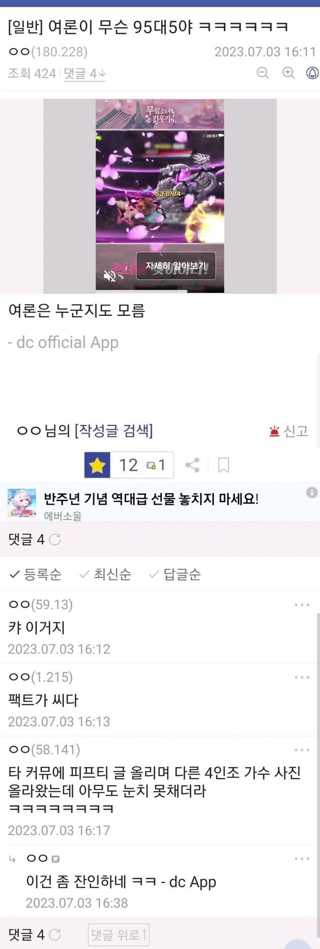 🍊 피프티피프티 논란 대중의 찐(?) 반응  🍊