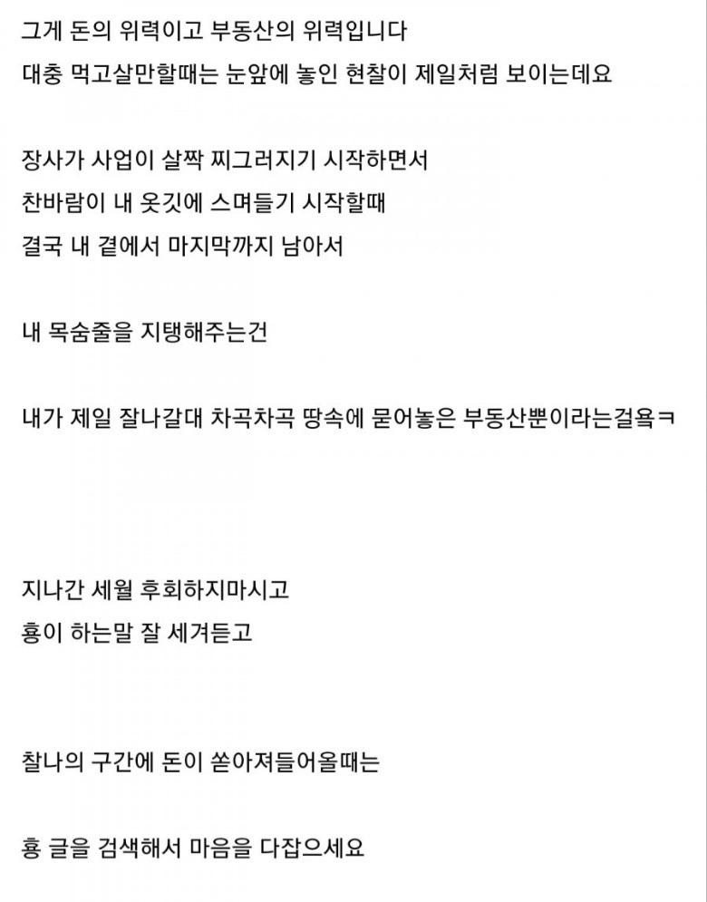 돈 잘 벌다가 한방에 훅 가는 이유