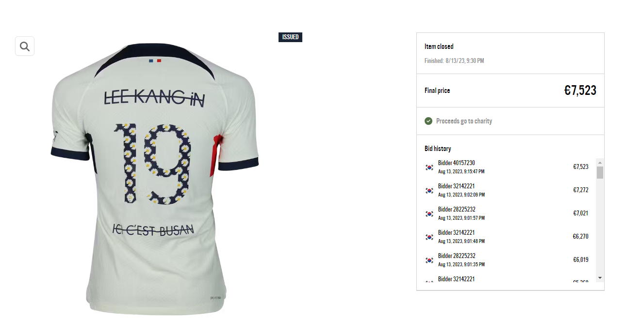 GD x PSG 이강인 유니폼 가격이ㄷㄷ