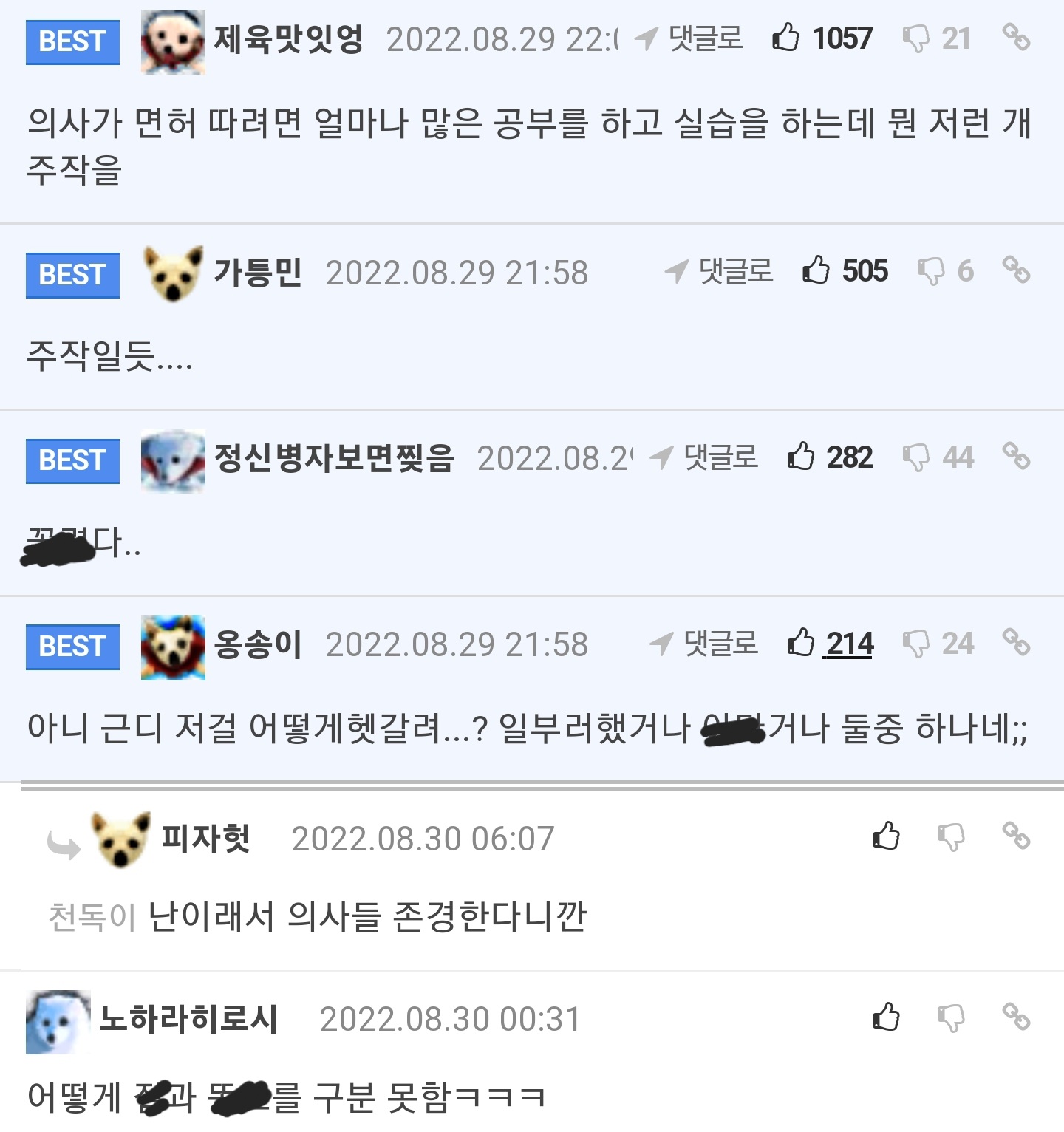 간호학과 여학생 대장내시경 후기