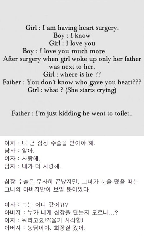 심장 수술한 딸에게