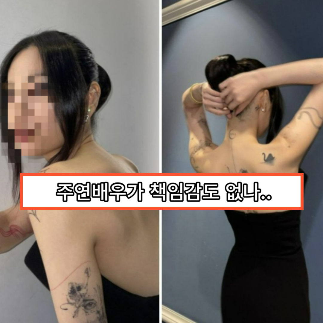 책임감도 없나... 갑자기 촬영중에 전신타투하고 나타난 여배우