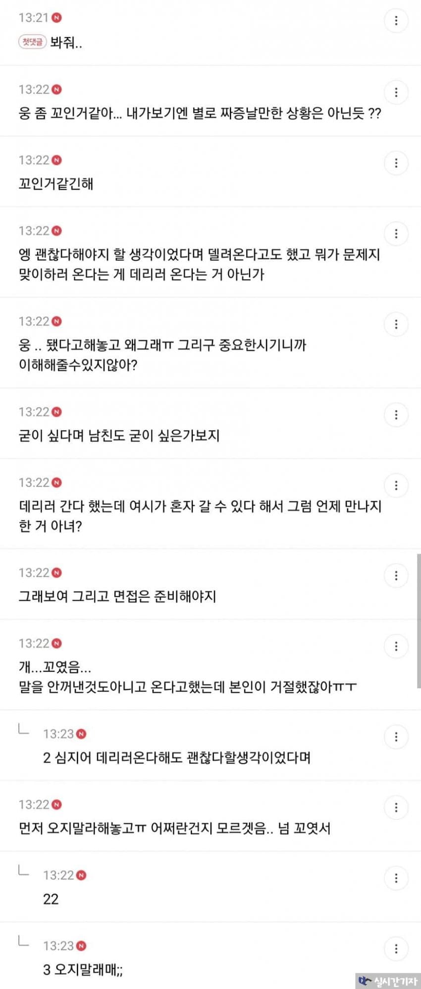 이거 내가 꼬인 거야?