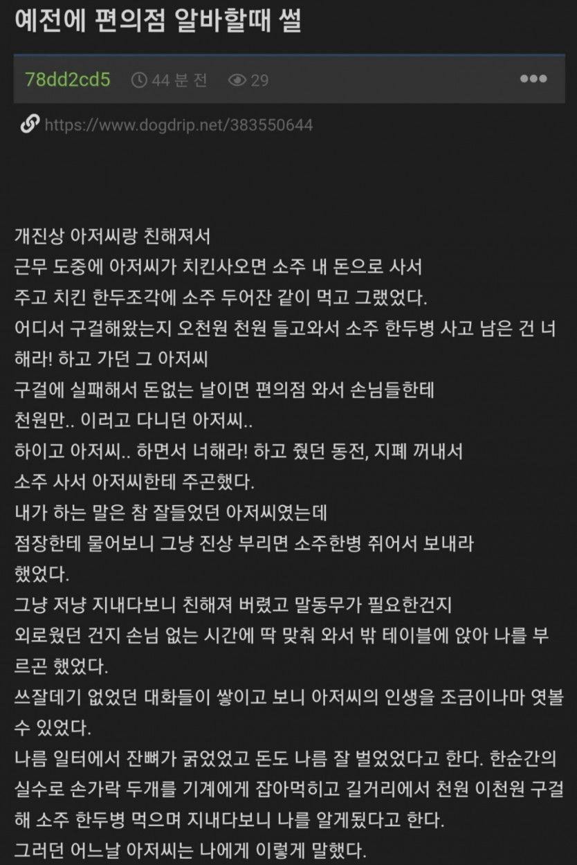 예전 편의점 알바할 때 썰 