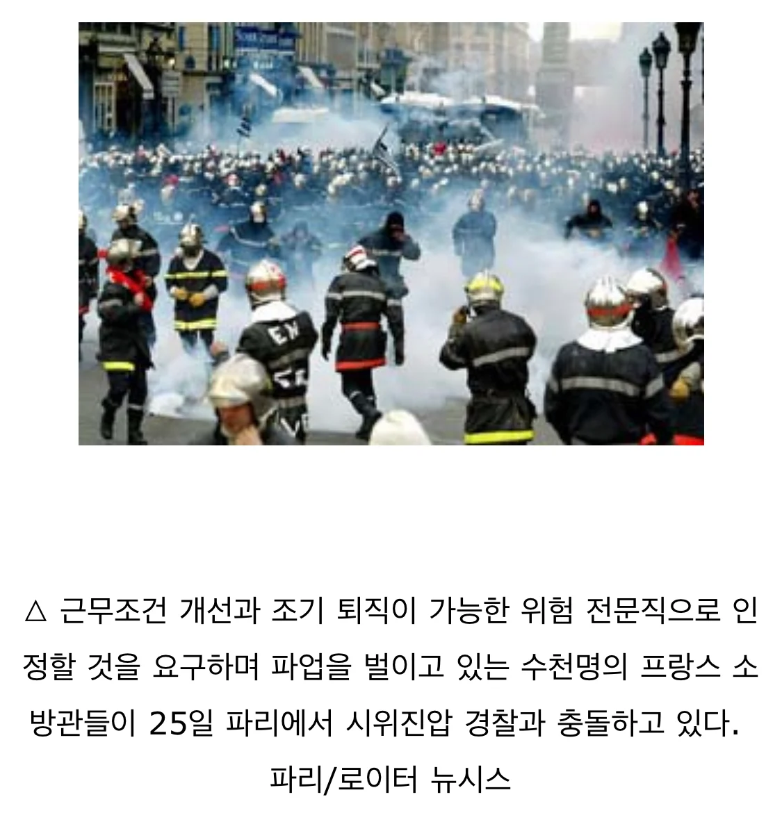 경찰관 vs 소방관