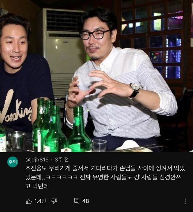 일반인들의 재미있는 연예인 목격담