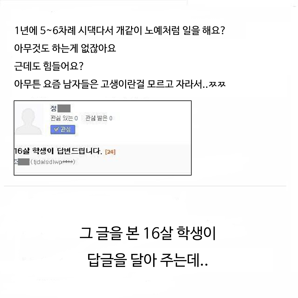 16살에게 얻어맞은 아줌마의 최후..