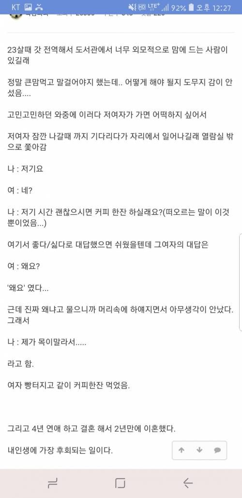 인생살면서 딱한번 헌팅할때 썼던 멘트