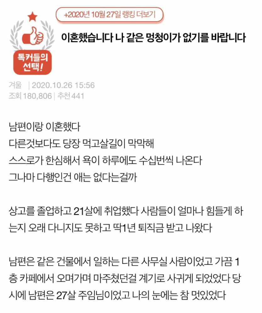 나 같은 멍청이가 없기를 바랍니다