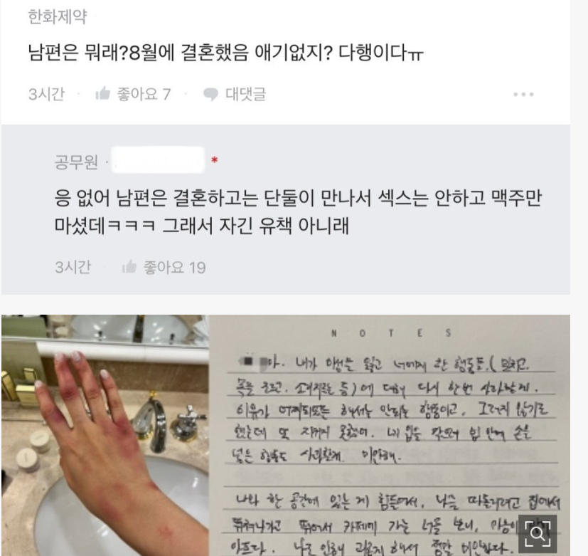 의사 간호사 레전드 불륜 사건