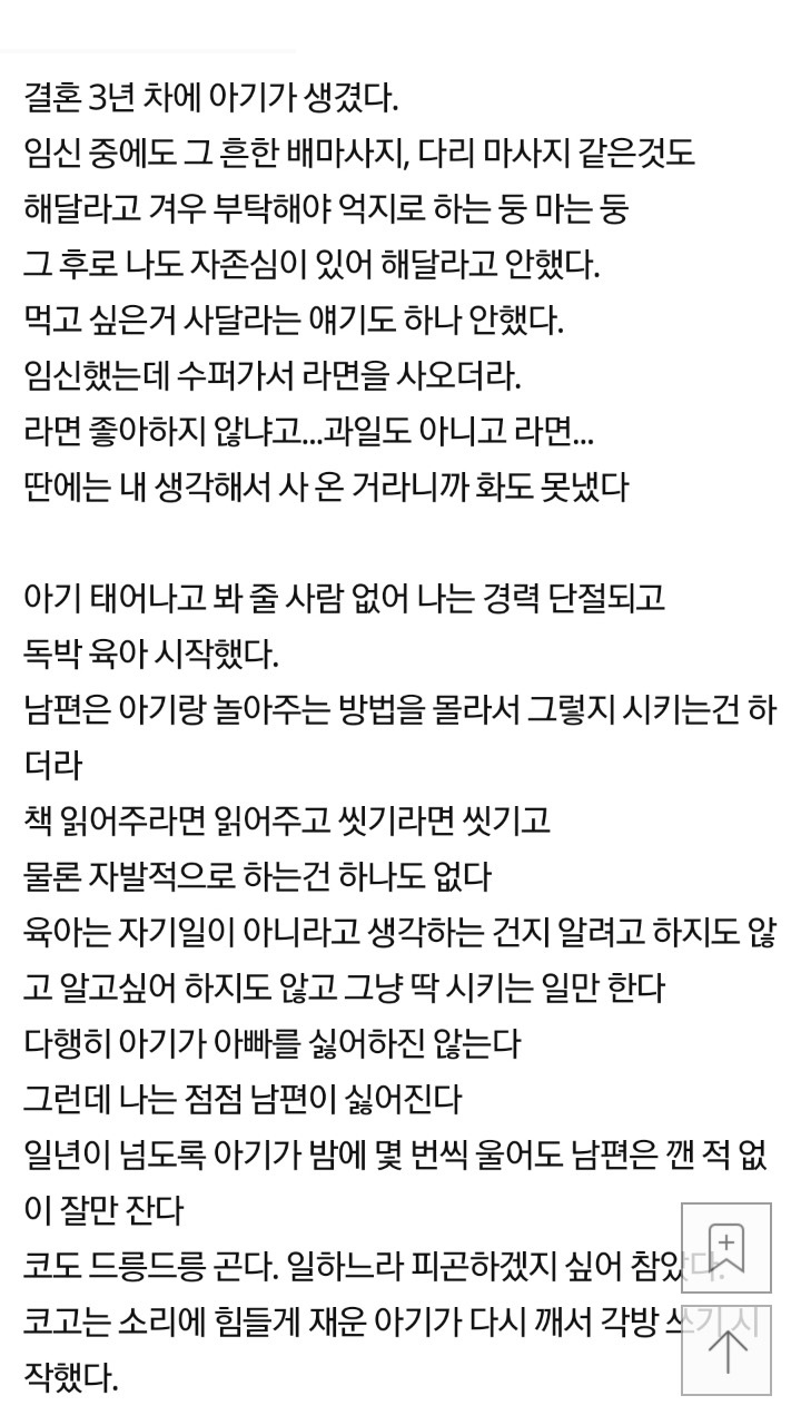 다음 생엔 절대로 결혼 안하고 살거다 5