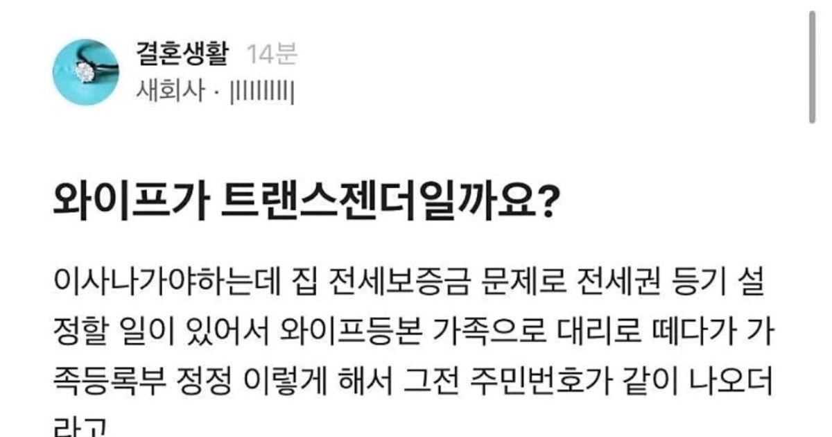 와이프가... 트젠인 것 같습니다.JPG