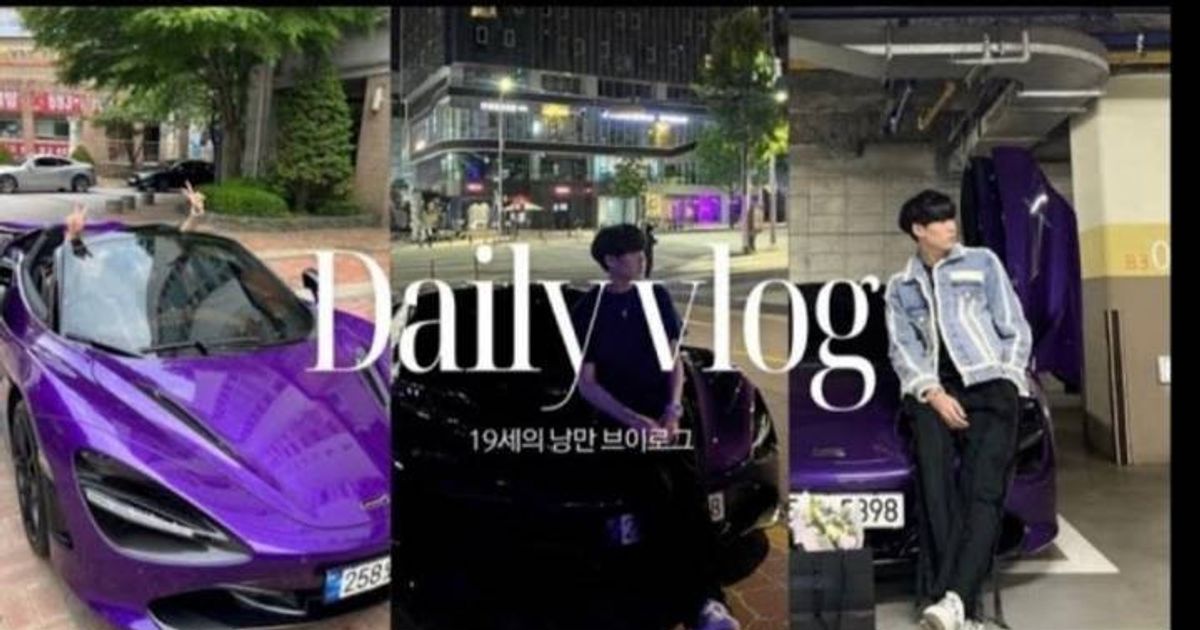 졸업선물로 맥라렌 받은 고3 정체.jpg			
…