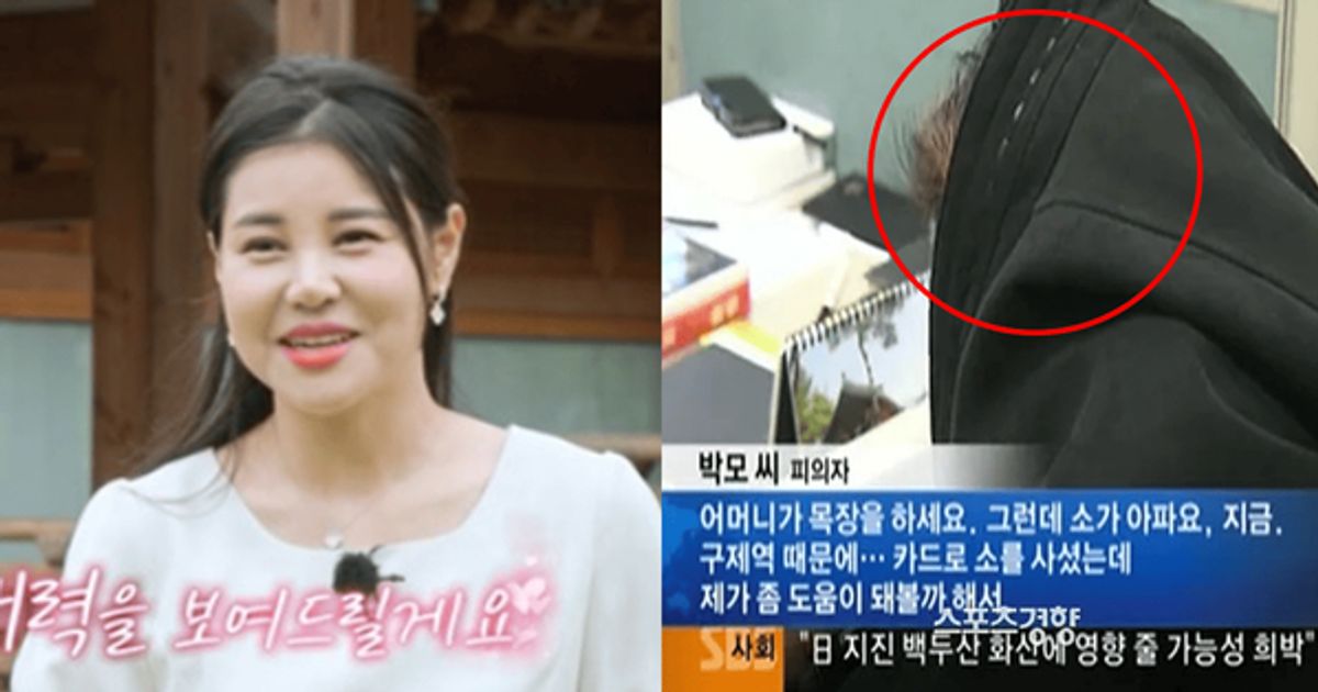 "성매매·절도범 이력"...나솔 23기 정숙, 과거 충격적인 '범죄자 의혹' 논란 '모든 것이 일치한다'