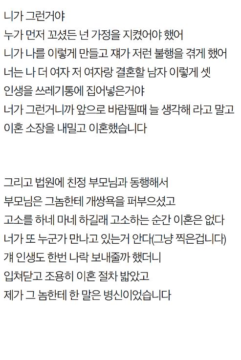 남편의 바람 알게된 분들 꼭 상ㄱ녀 소송하세요 6