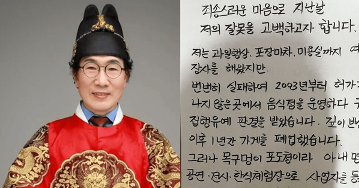 "제 잘못을 고백합니다"...흑백요리사 유비빔, '전과' 고백하며 돌연 폐업 '유퀴즈 촬영분도 폐기'