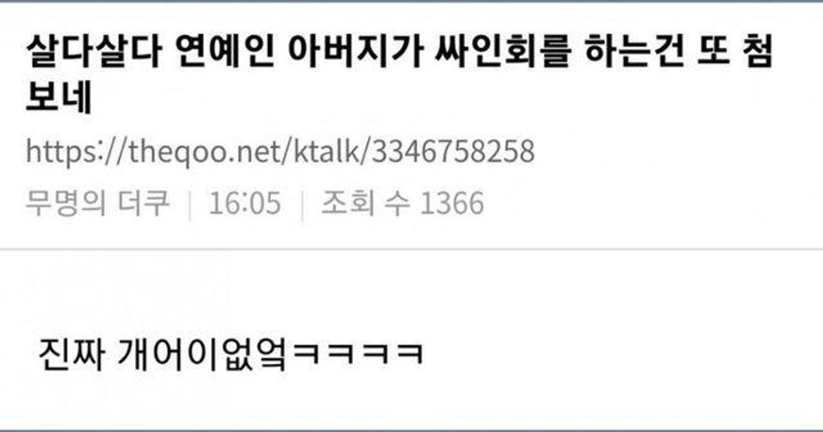 현재 말나오고 있는 1군 아이돌 가족 팬장사.jpg