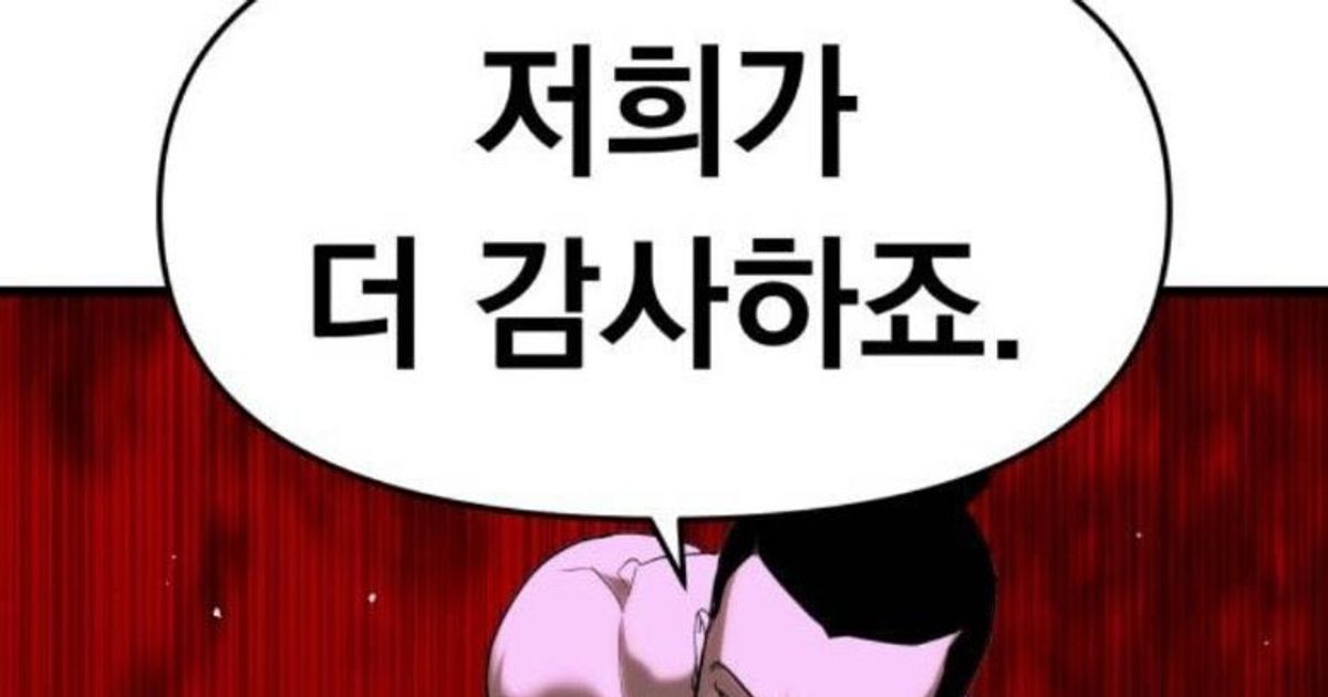 여초에서 난리난 네이버웹툰 15세 작품 수위