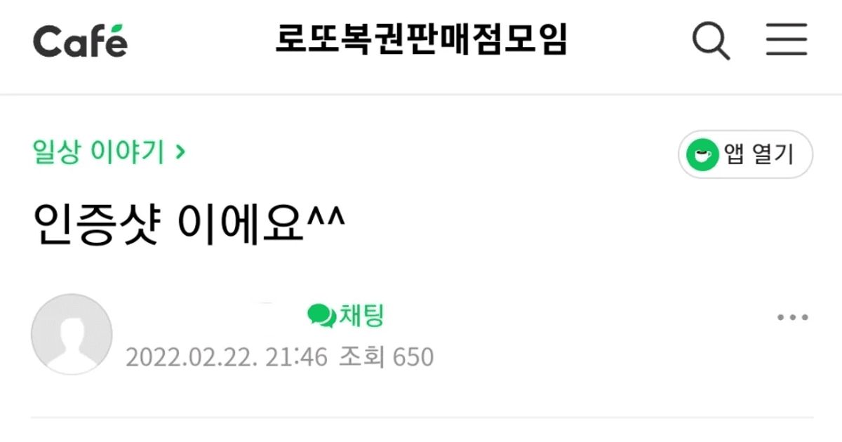 스피또 2억 당첨된 할머니.jpg