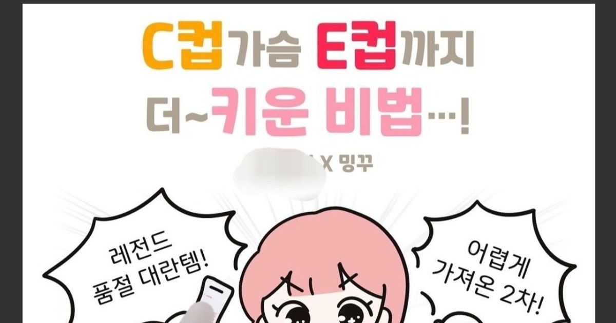 요즘 난리난 인스타 여자들 공동구매 근황 ㅋㅋㅋㅋ.jpg