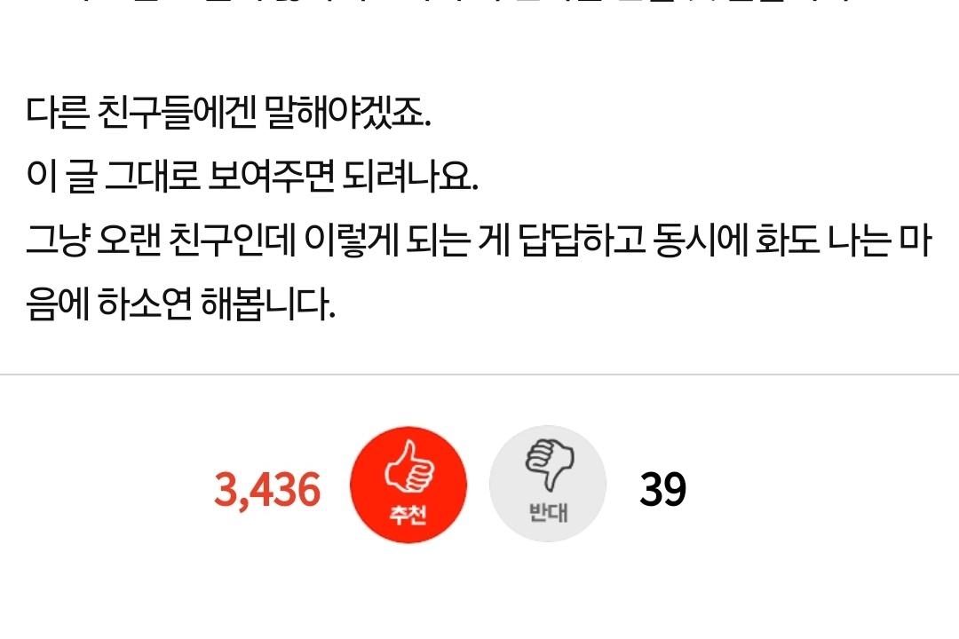 제 축의금이 적다고 친구랑 다퉜습니다. 6