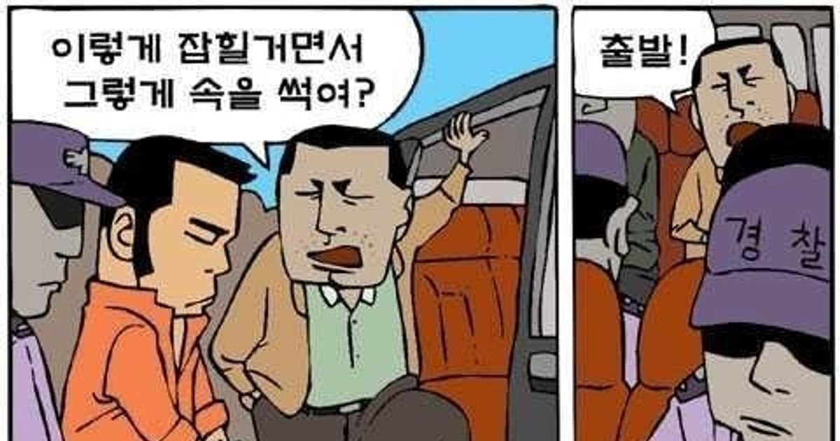 딱....?!...