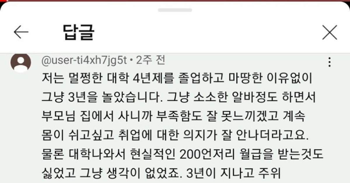 3년 백수였다가 몸쓰는 알바하고 느낀 점.jpg