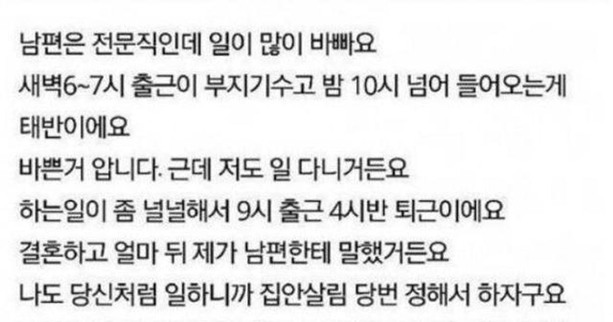 남편 기강 잡을려던 아내..