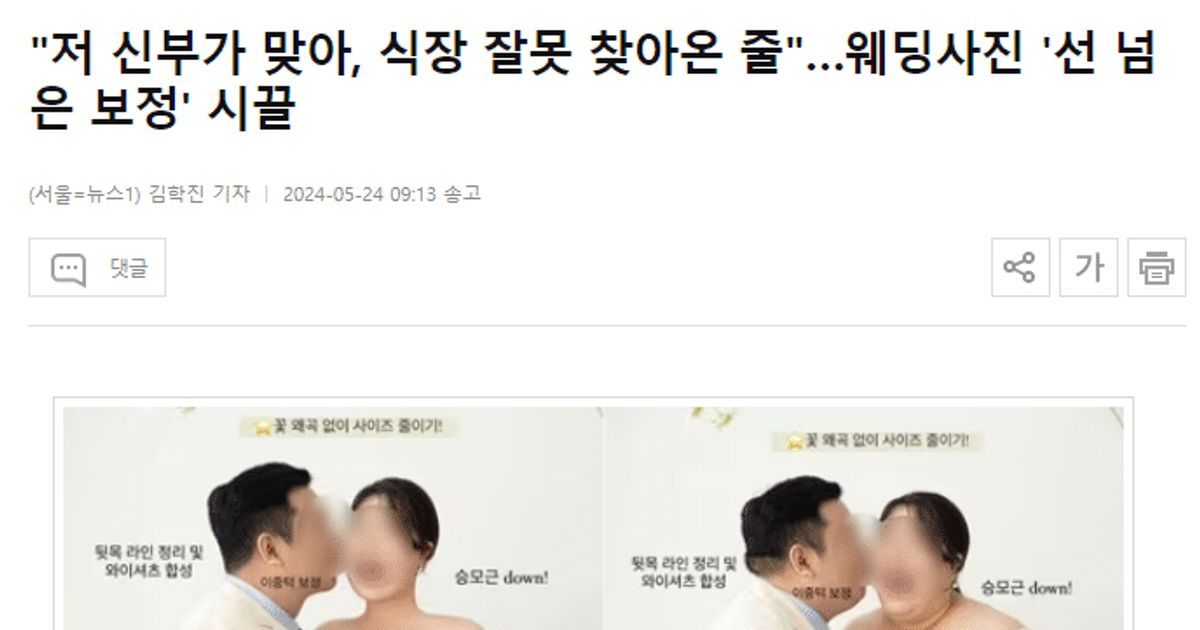 
					요즘 웨딩사진 보정 수준 ㄷㄷㄷㄷㄷㄷ
				