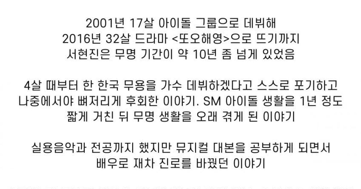 포기하지말라는 서현진의 말에 화내는 사람들