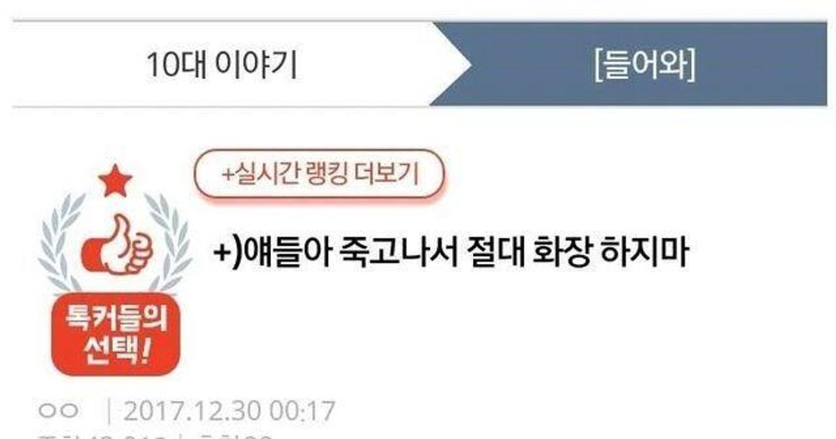 자칭 서울대 신경외과 의사가 말하는 장례할 때 화장하면 안 되는 이유