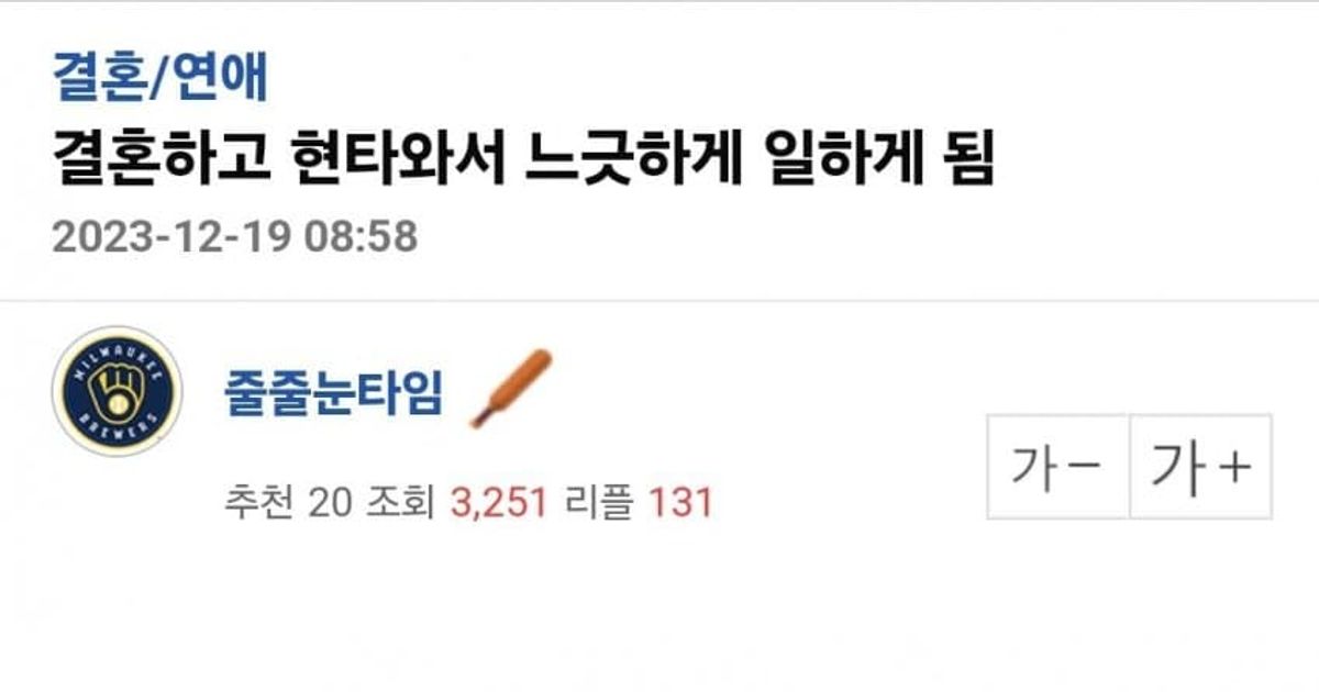 
					월 1000 노가다 아재의 최후ㄷㄷㄷ
				