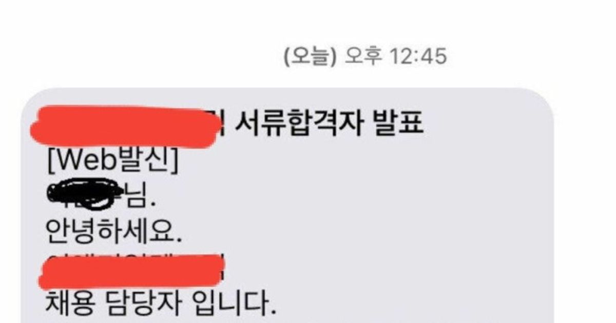 2명 뽑는데 1536명이 지원한 어느 중소기업
