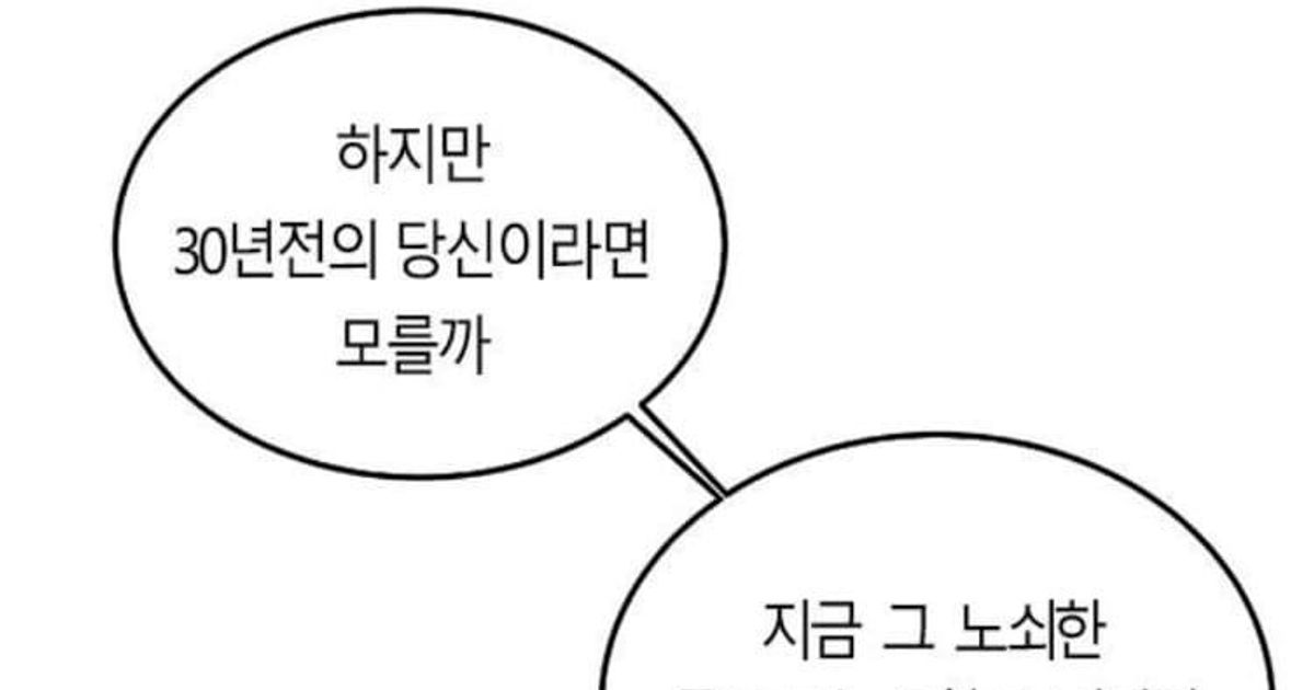 독자들 모두 반응이 좋았던 한국 무협 웹툰 명작