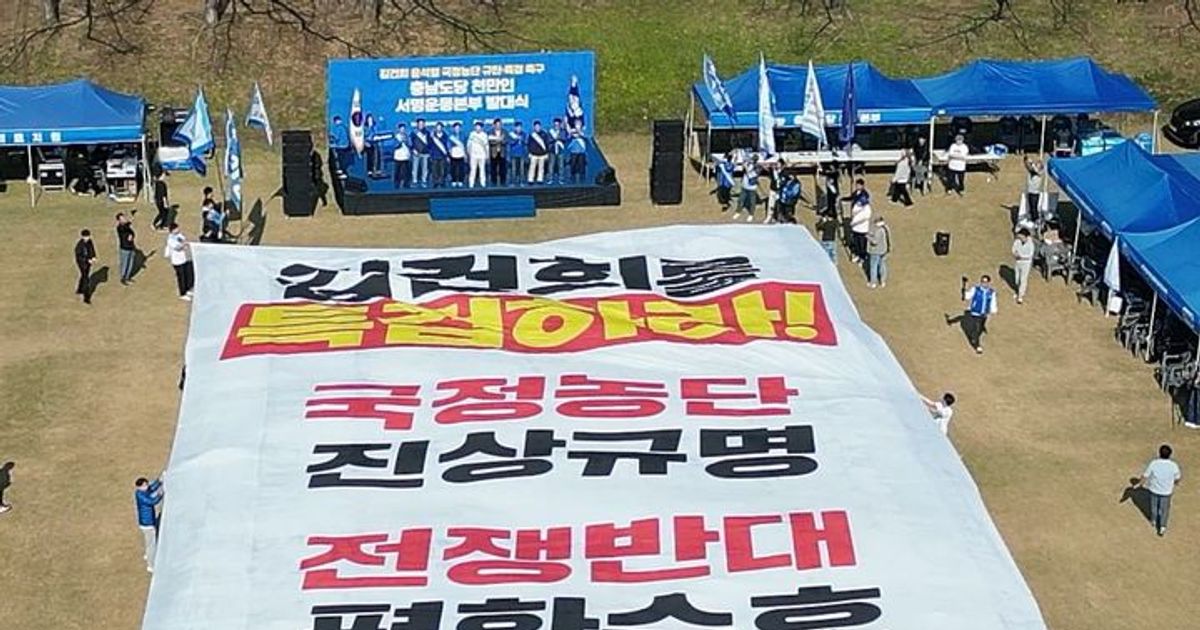 민주당 충남도당, '김건희 특검' 천만인 서명운동 나서... 민주노총 집회선 10명 체포