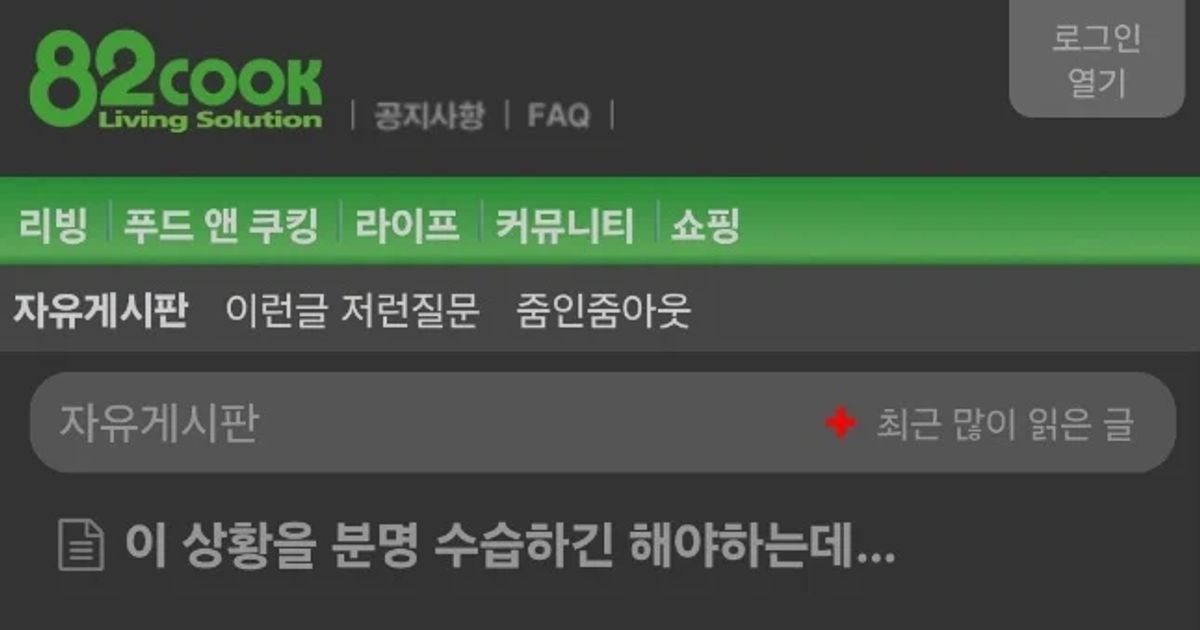 상황을 수습하긴 해야하는데 어찌 수습할지 고민인 엄마