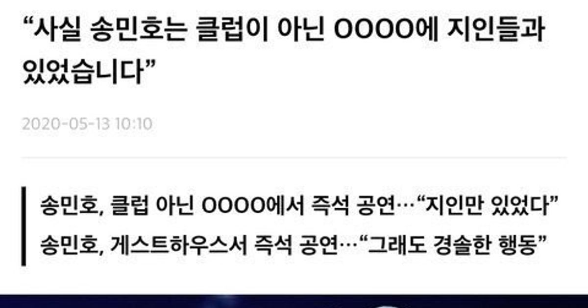 송민호 vs 디스패치 과거 사례 