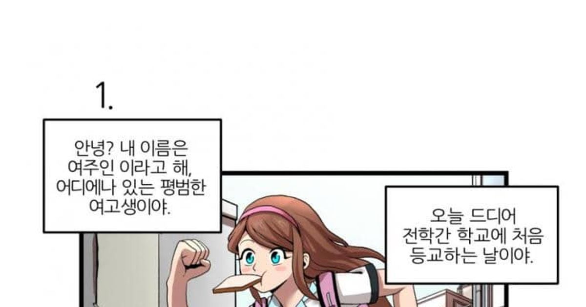 
					못 생긴게 죄인 만화.jpg..
				